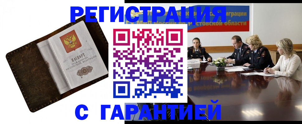 прописка ребенка в Алтайском крае